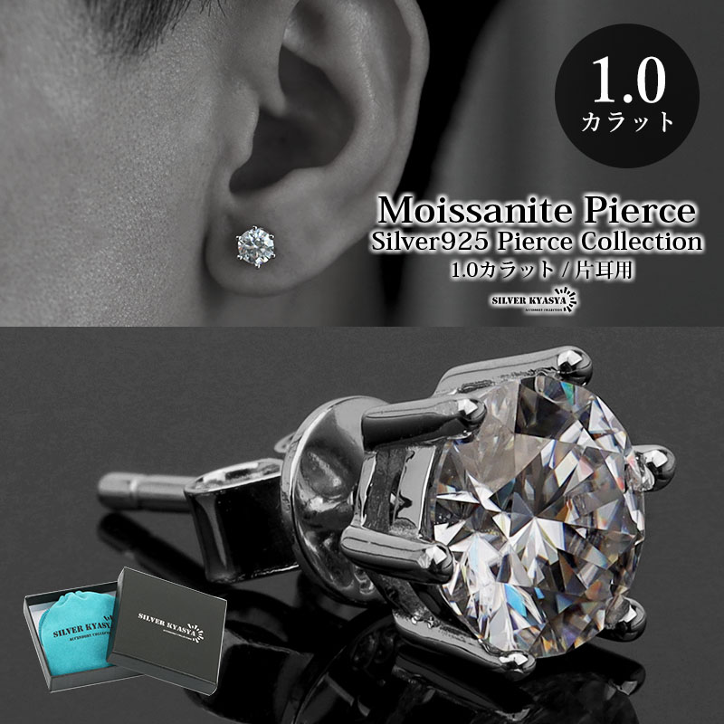 新品未使用✨最高級モアッサナイトピアス　両耳6カラット Amazon.co.jp: KRKC&CO モアッサナイト スタッドピアス メンズ 6