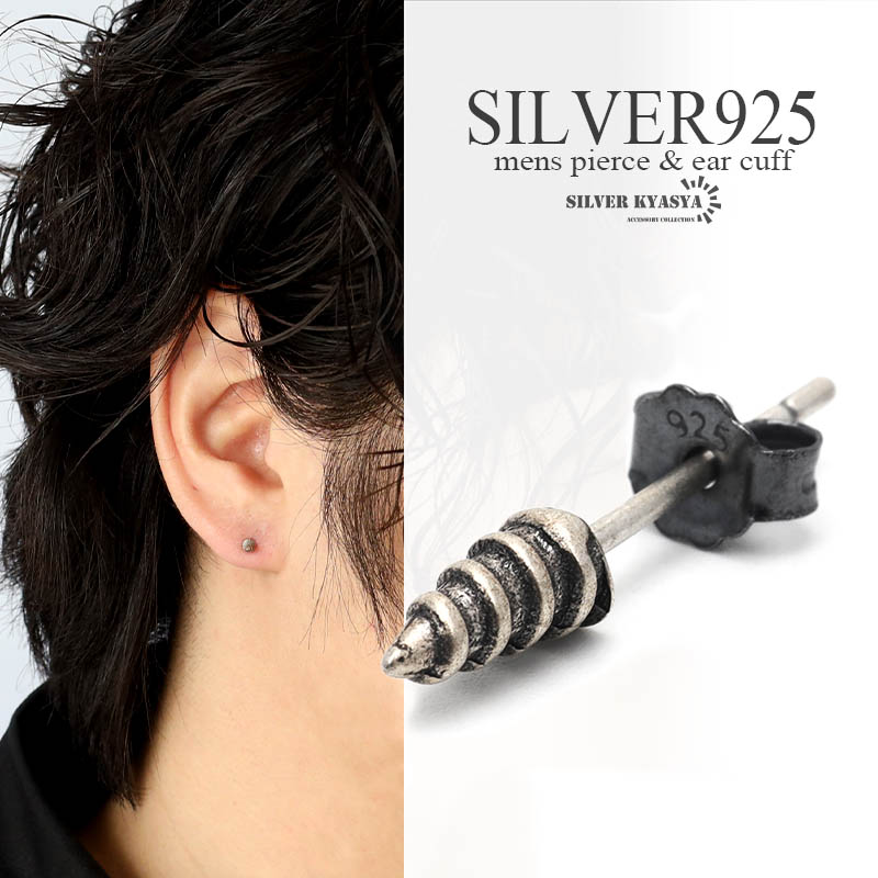 楽天市場】ギアピアス シルバー925 歯車 スタッドピアス 部品