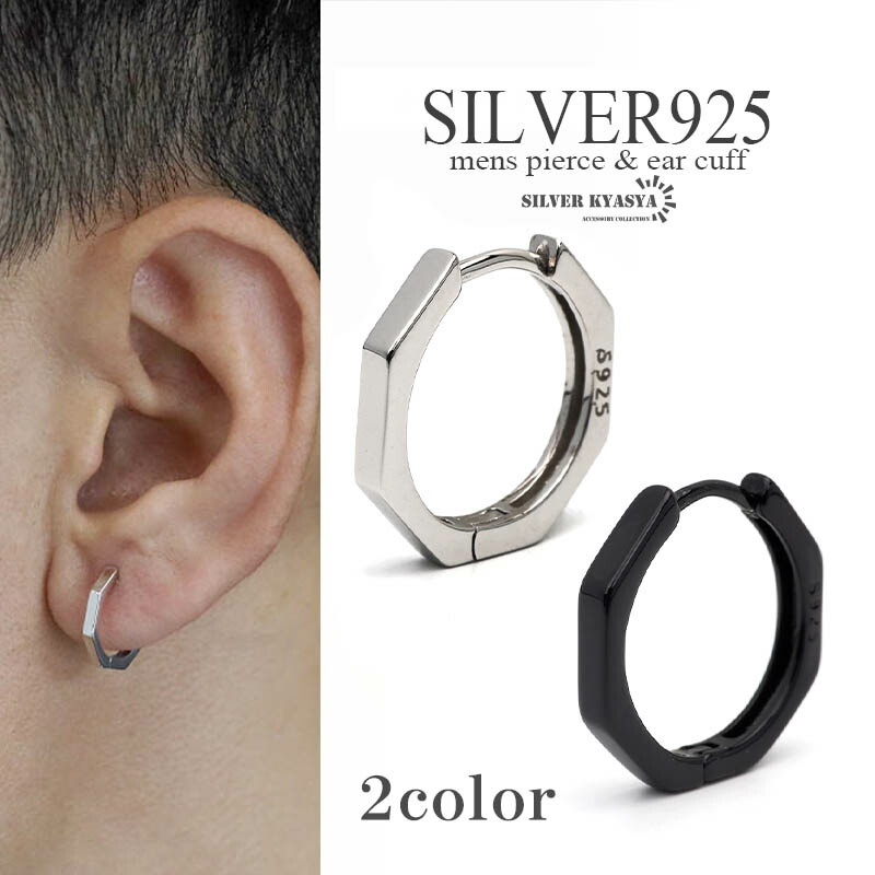 楽天市場】シルバー925 フープピアス 八角形 silver 黒 ブラック