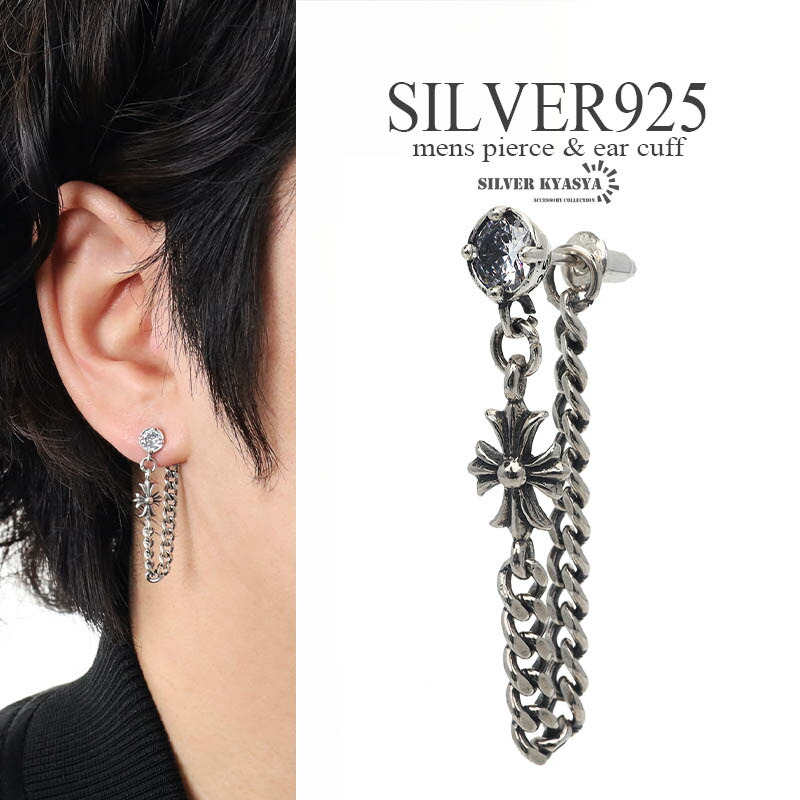 楽天市場】シルバー925 メンズピアス クロス 十字架 ドロップ