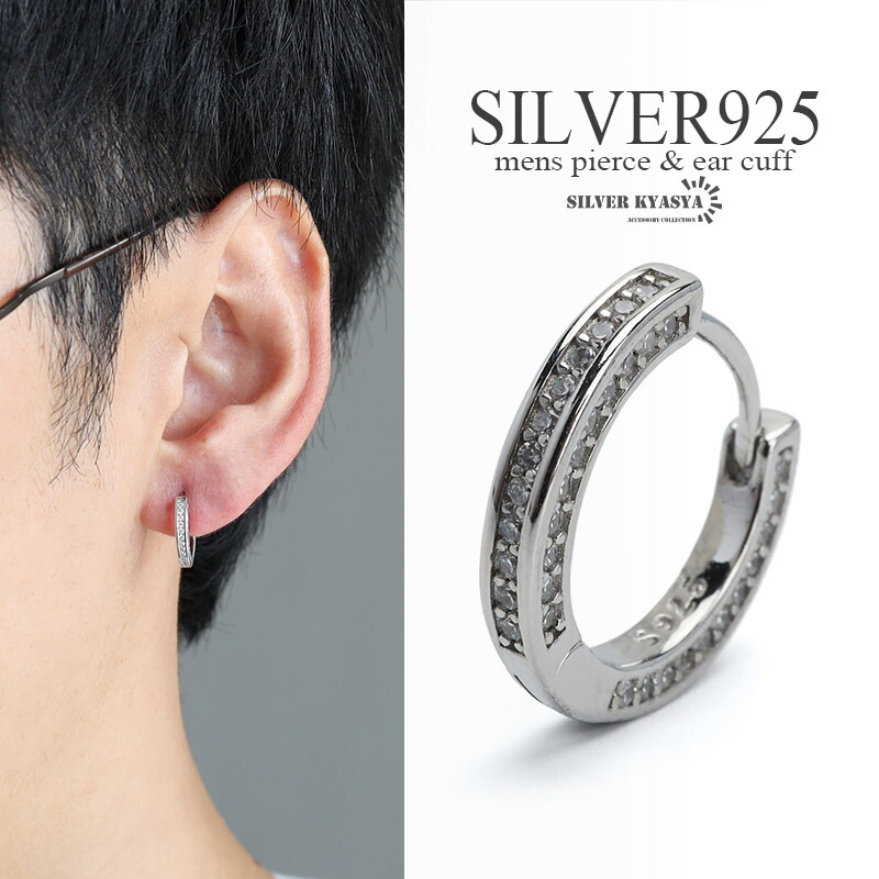 フープピアス キラキラ シルバー925 CZ 18K GP 18金 メンズ