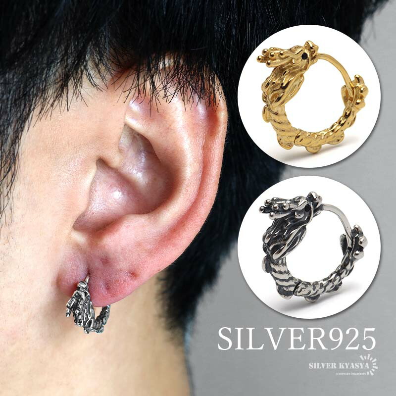silver925 ドラゴン　ピアス es461-1.jpg