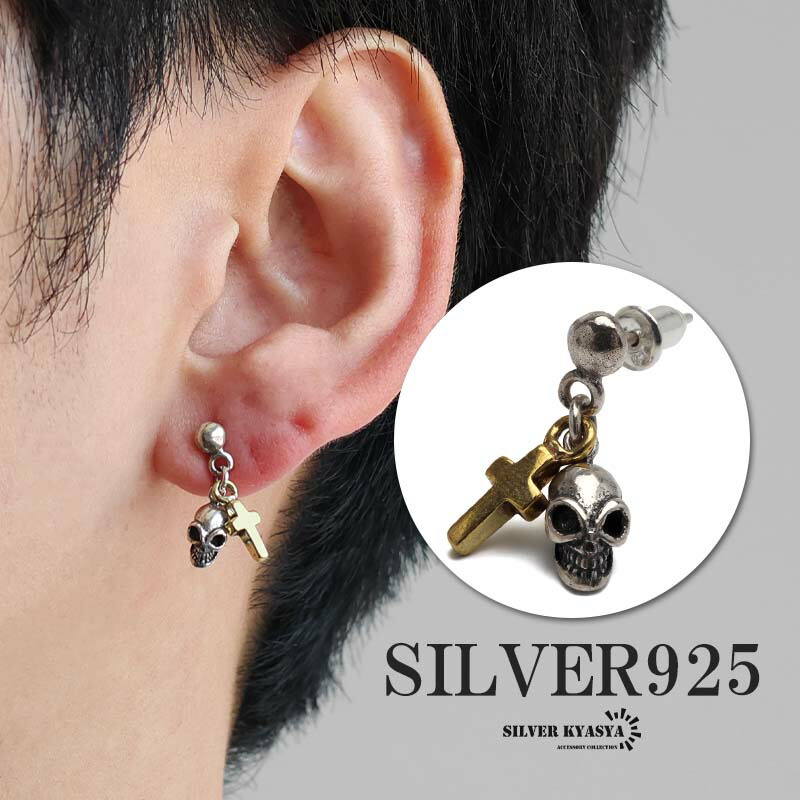 楽天市場】片方販売 アイアンクロススカルピアス シルバー925鉄十字