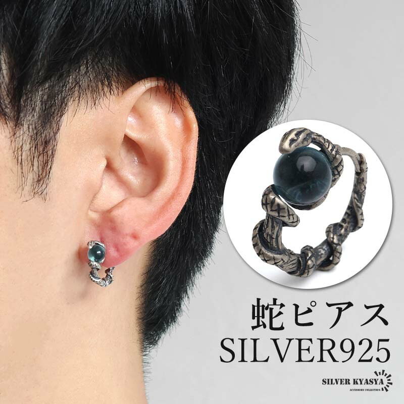楽天市場】シルバー925素材 フープピアス シルバー silver メンズ S925