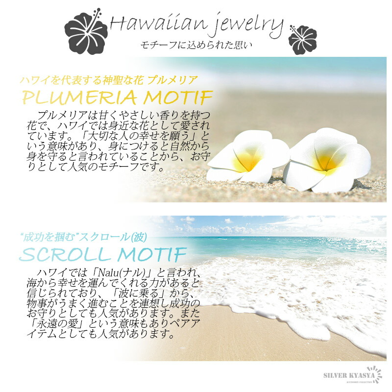 ハワイアンジュエリーバングルシルバーゴールド2カラー太幅silverプルメリアマイレスクロールハワイhawaii平打専用BOX付属ラッピング