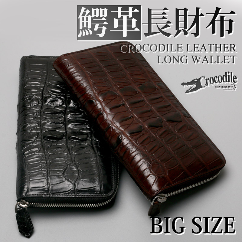 あずき【定価63,800円】クロコダイル・グラフィック・ロングウォレット あずき【定価63,800円】クロコダイル・グラフィック・ロングウォレット
