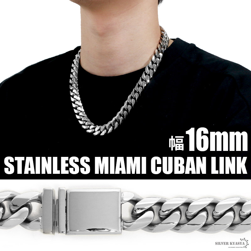 チェーンネックレス　ブレスレット　ロック式留め具　喜平 n309-silver-16mm-11.jpg