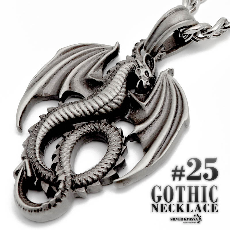 ゴシックトップネックレス 竜 ドラゴン 龍 ファンタジー ペンダント 大ぶり ブラック 黒 喜平チェーン ステンレスチェーン パンク ロック Sfeah Com