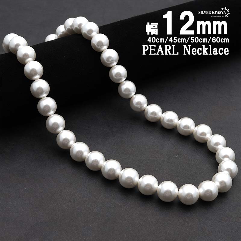 【楽天市場】ネックレス パール メンズ 男性 アクセサリー ホワイト pearl necklace 真珠 10mm 金属アレルギー対応 ネジ式  ストリート ハード系 シンプル 父の日 : シルバーアクセサリーSILVERKYASYA