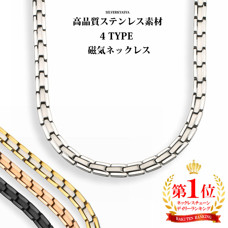 磁気ネックレス ステンレス ビーズ CZ silver シルバー 磁力