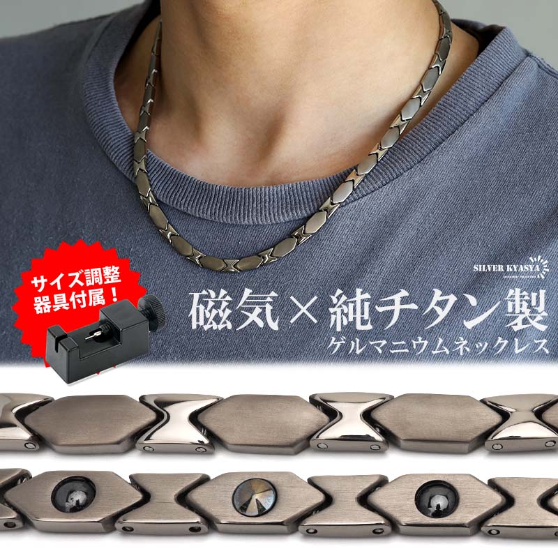 楽天市場】＼SALE 10%OFF 25,300円→22,770円 ／ 6粒 純チタン 磁気ネックレス シルバー Titanium チタンネックレス  軽い 首にフィット ゲルマニウムネックレス スポーツネックレス 磁力 磁性 父の日 : シルバーアクセサリーSILVERKYASYA