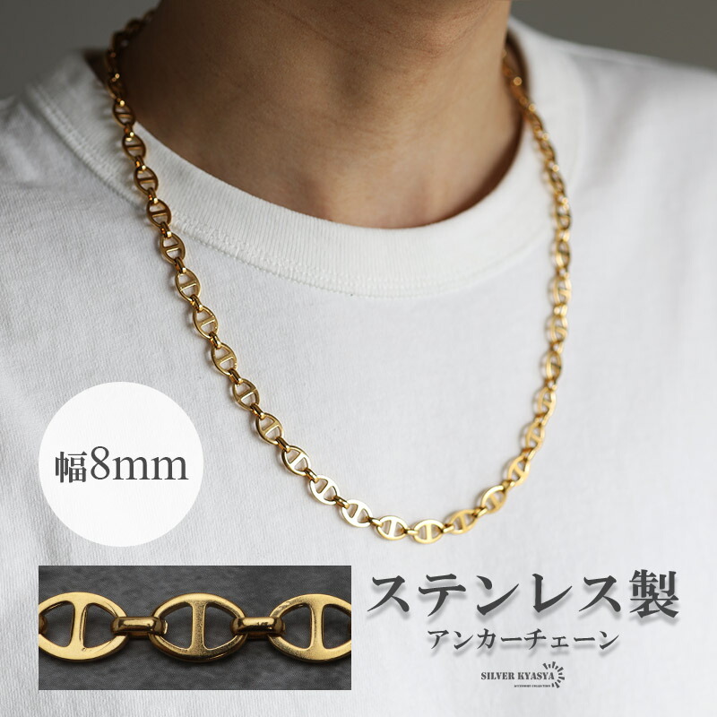 楽天市場】アンカーチェーンネックレス 幅8mm シルバー
