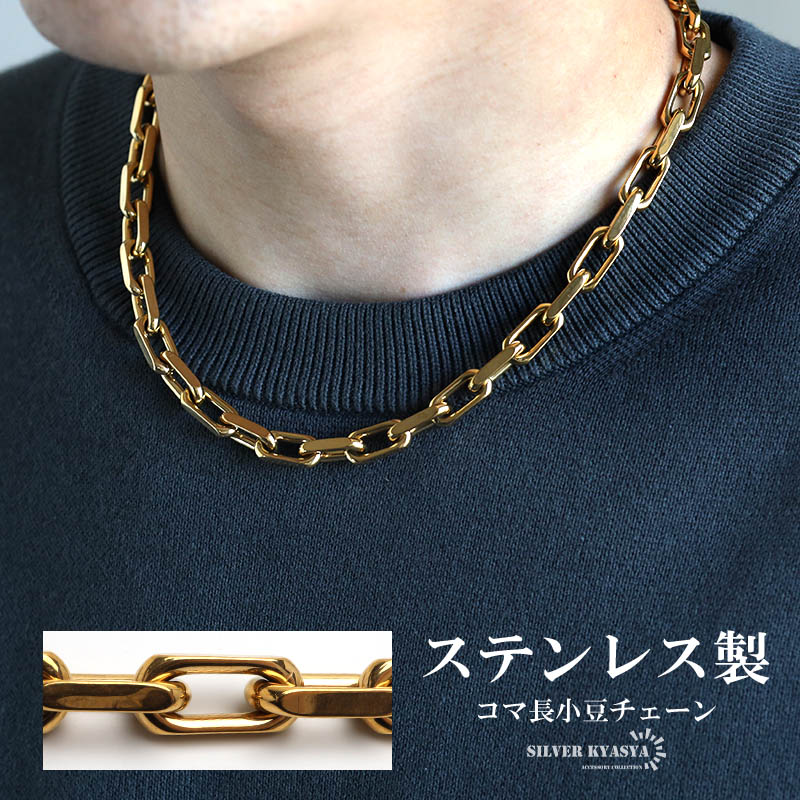 gueensnake 楽天市場】ステンレス Uチェーンネックレス チェーンネックレス ゴールド シルバー 鎖 人気 トレンド 流行り お洒落 おしゃれ 金属アレルギー対応  : SILVER KYASYA