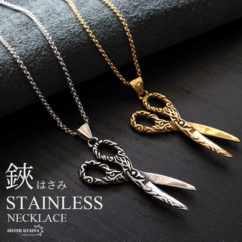 DENHAM シルバー はさみ型ペンダント ネックレス DENHAM シルバー