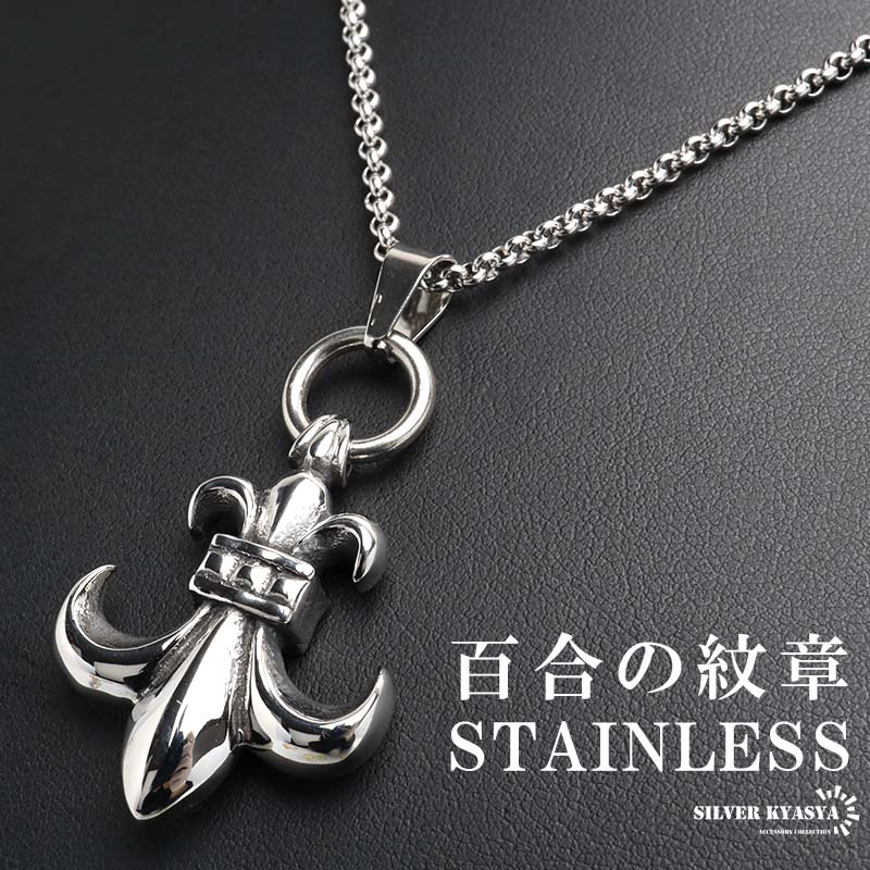 楽天市場】高品質ステンレス ユリネックレス フレア ペンダント