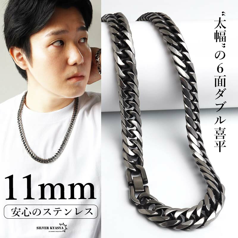 楽天市場】【新！リニューアル】 ステンレス 定番 ダブル喜平