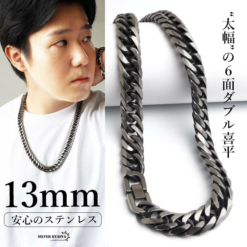 楽天市場】【新！リニューアル】 ステンレス 定番 ダブル喜平