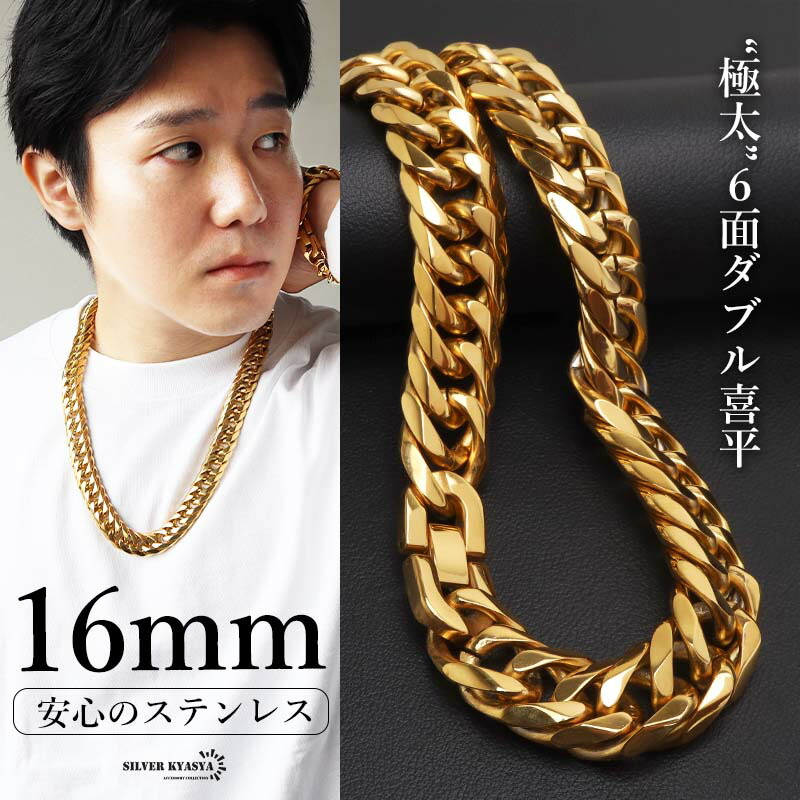 楽天市場】【新！リニューアル】 ステンレス 定番 ダブル喜平