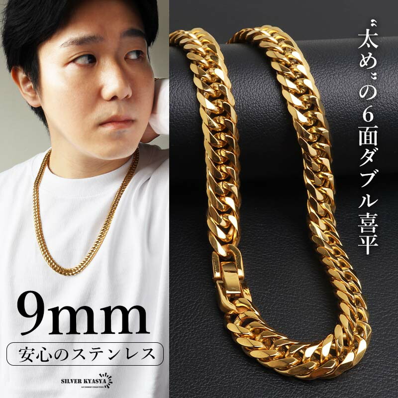 楽天市場】【新！リニューアル】 ステンレス 定番 ダブル喜平