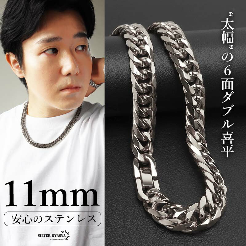 楽天市場】【新！リニューアル】 ステンレス 定番 ダブル喜平