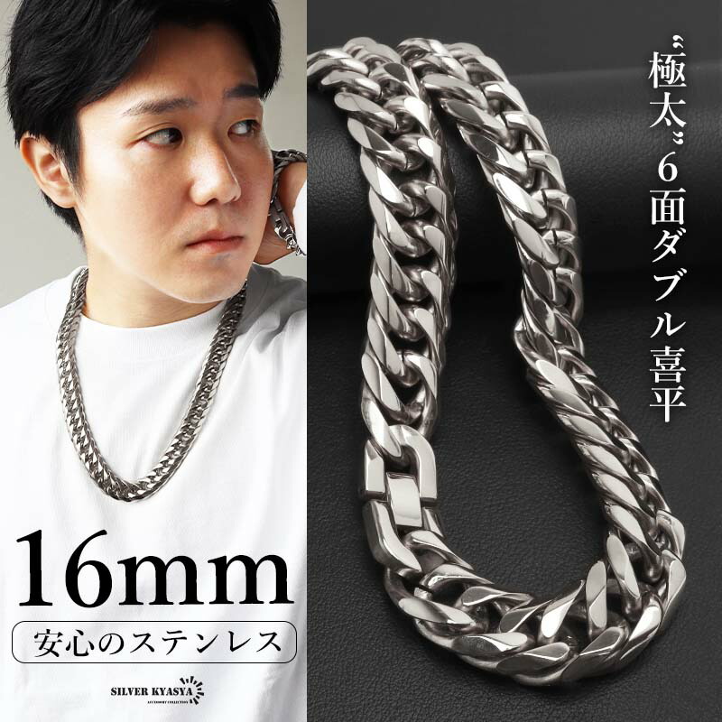 楽天市場】【新！リニューアル】 ステンレス 定番 ダブル喜平