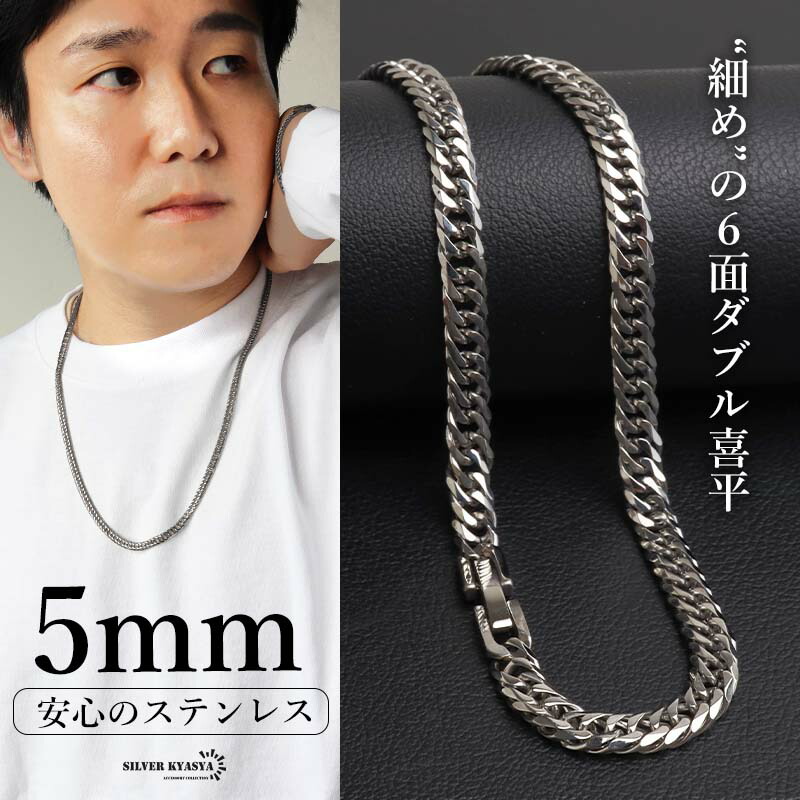 楽天市場】【新！リニューアル】 ステンレス 定番 ダブル喜平