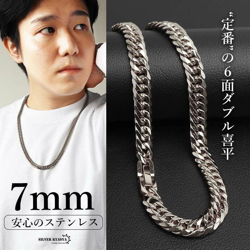 楽天市場】【新！リニューアル】 ステンレス 定番 ダブル喜平