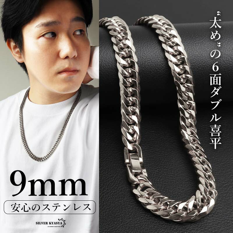 楽天市場】【新！リニューアル】 ステンレス 定番 ダブル喜平