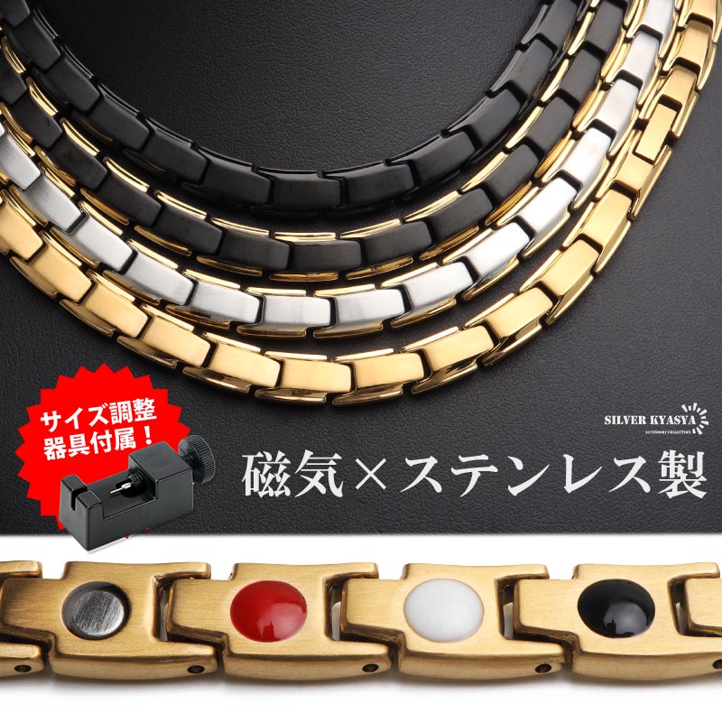ステンレス 磁気ネックレス メンズネックレス 磁力 メタルネックレス マット ゴールド 18KGP シルバー ブラック 細身 シンプル つや消し つけっぱなしok スポーツ 普段使い 中折れ式 調整器具付き メンズ 男性 金アレ対応