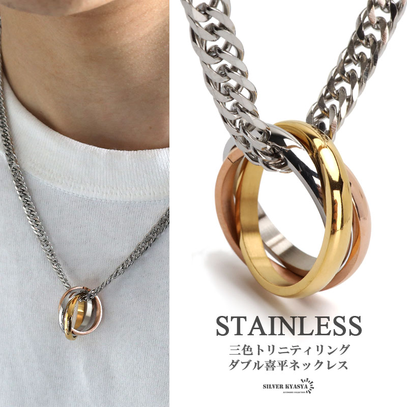 3連休割引！T&Co. シルバー 三連リング ネックレス nc068-1.jpg