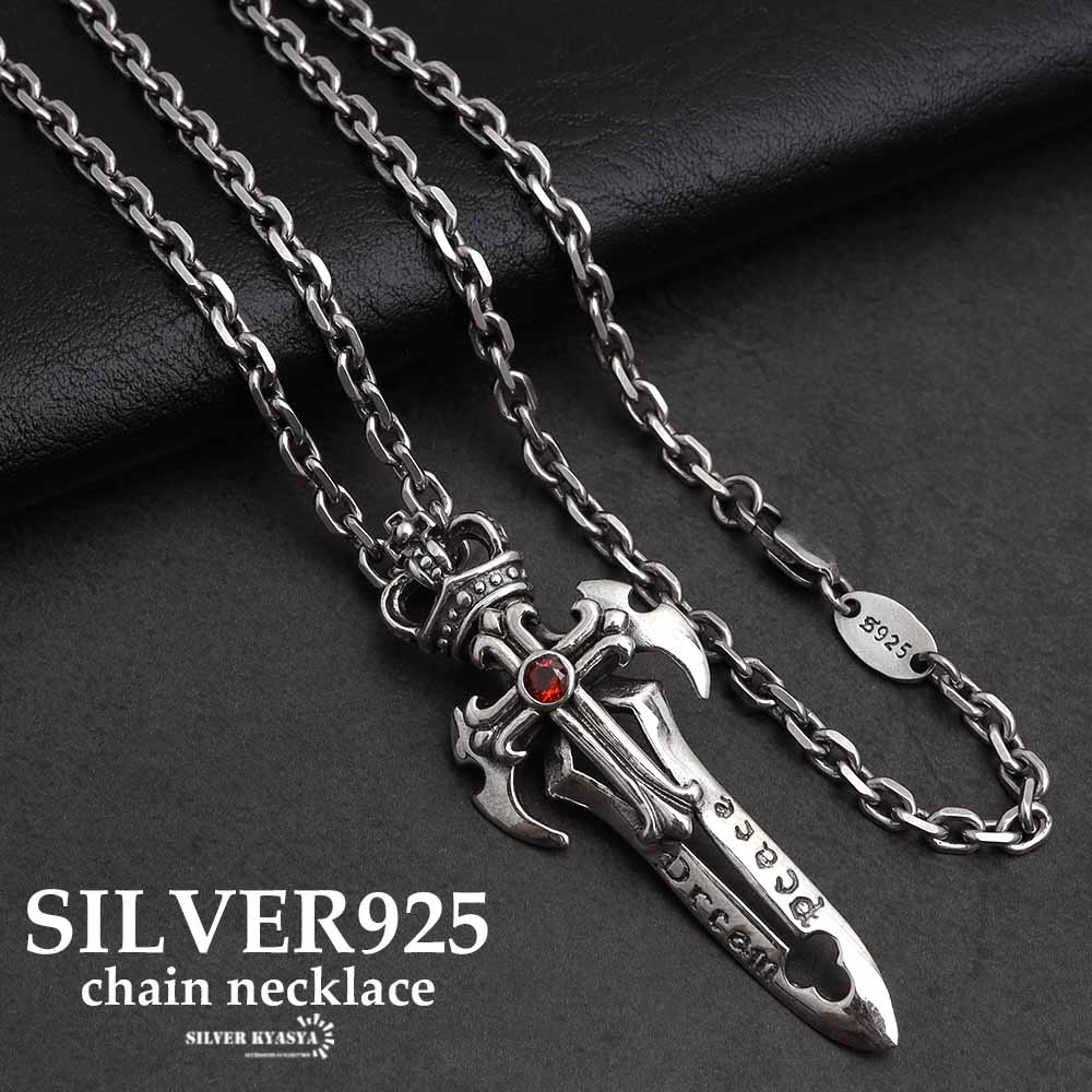 シルバー925 ソード 剣 クロス 十字架 王冠 レッドストーン 小豆チェーンネックレス ペンダント silver 銀色 ユニーク 男性 金属アレルギー対応