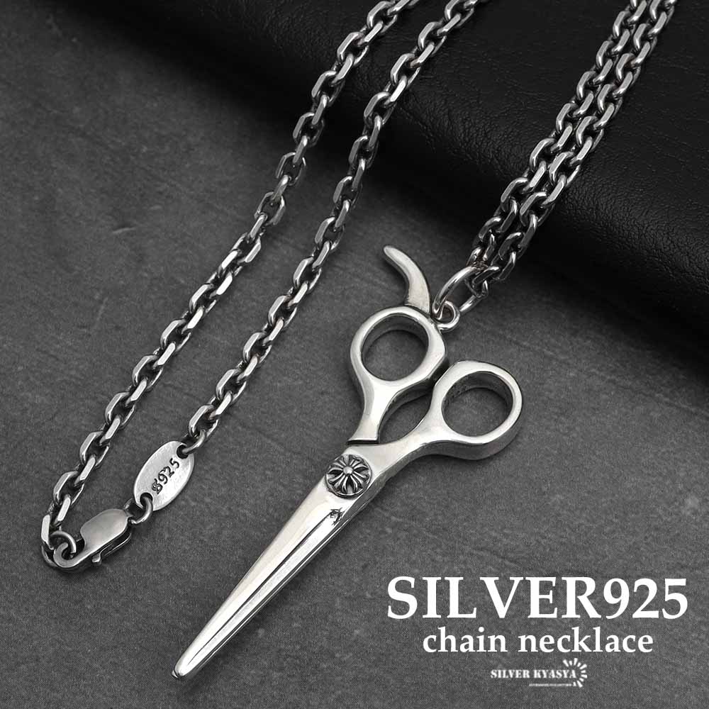 ＼ MAX20％OFFクーポン ／ シルバー925 ハサミ 十字架 クロス 工具 道具 小豆チェーンネックレス ペンダント silver 銀色 ユニーク 男性 金属アレルギー対応