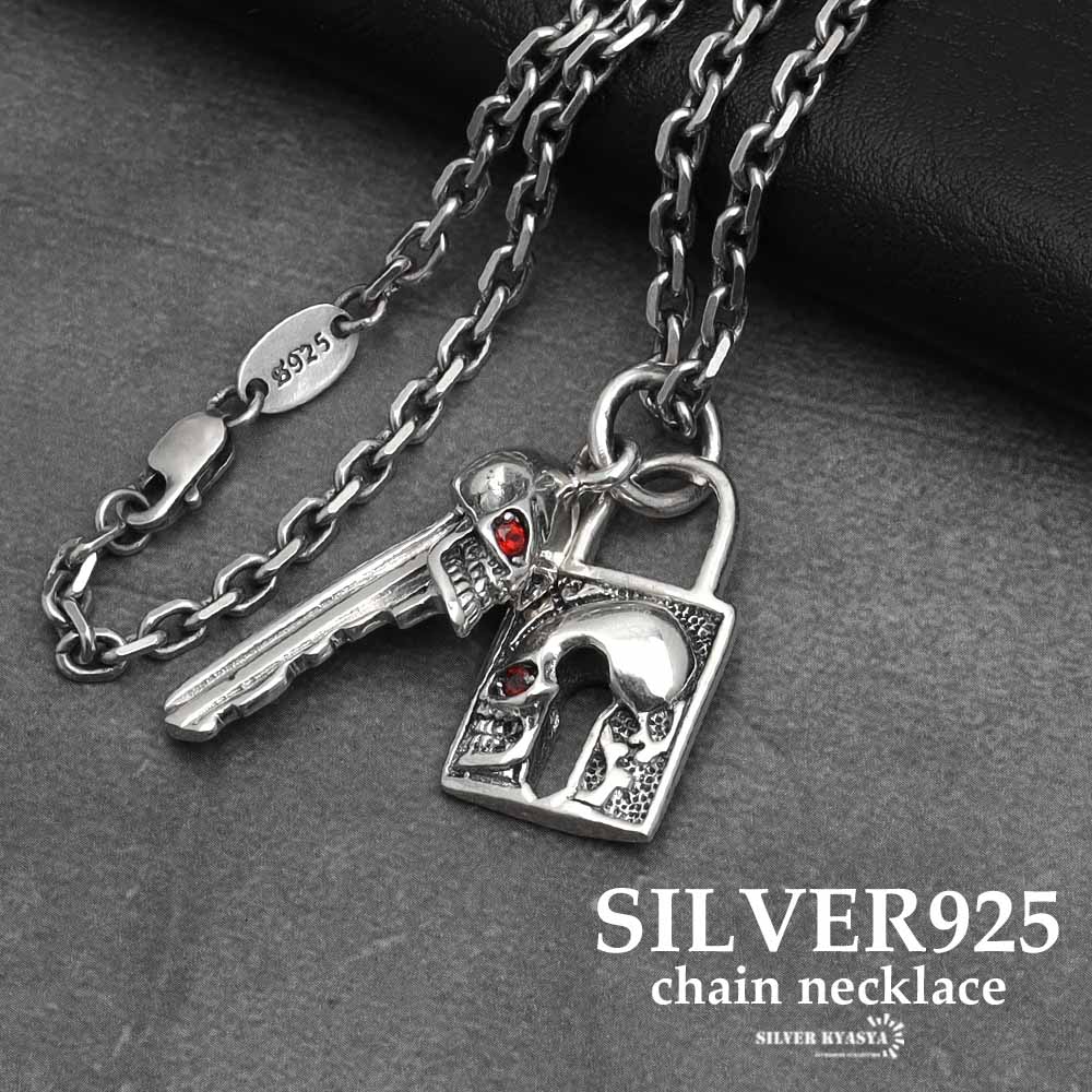 \最大30%OFFクーポン登場中!/シルバー925 鍵 南京錠 スカル ドクロ レッドストーン 道具 小豆チェーンネックレス ペンダント silver 銀色 ユニーク 男性 金属アレルギー対応 メンズ|SILVER KYASYA