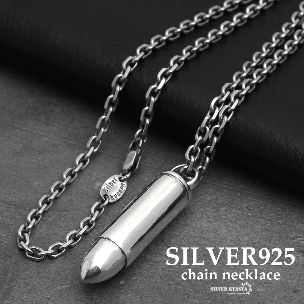 ＼ MAX20％OFFクーポン ／ シルバー925 弾丸 バレット 銃 武器 道具 小豆チェーンネックレス ペンダント silver 銀色 シンプル ユニーク 男性 金属アレルギー対応