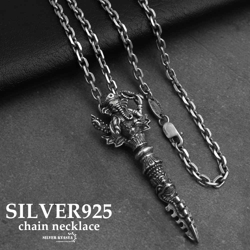 \最大30%OFFクーポン登場中!/シルバー925 金剛杭 密教法具 ガネーシャ ゾウ 小豆チェーンネックレス ペンダント silver 銀色 ユニーク 男性 金属アレルギー対応 メンズ|SILVER KYASYA