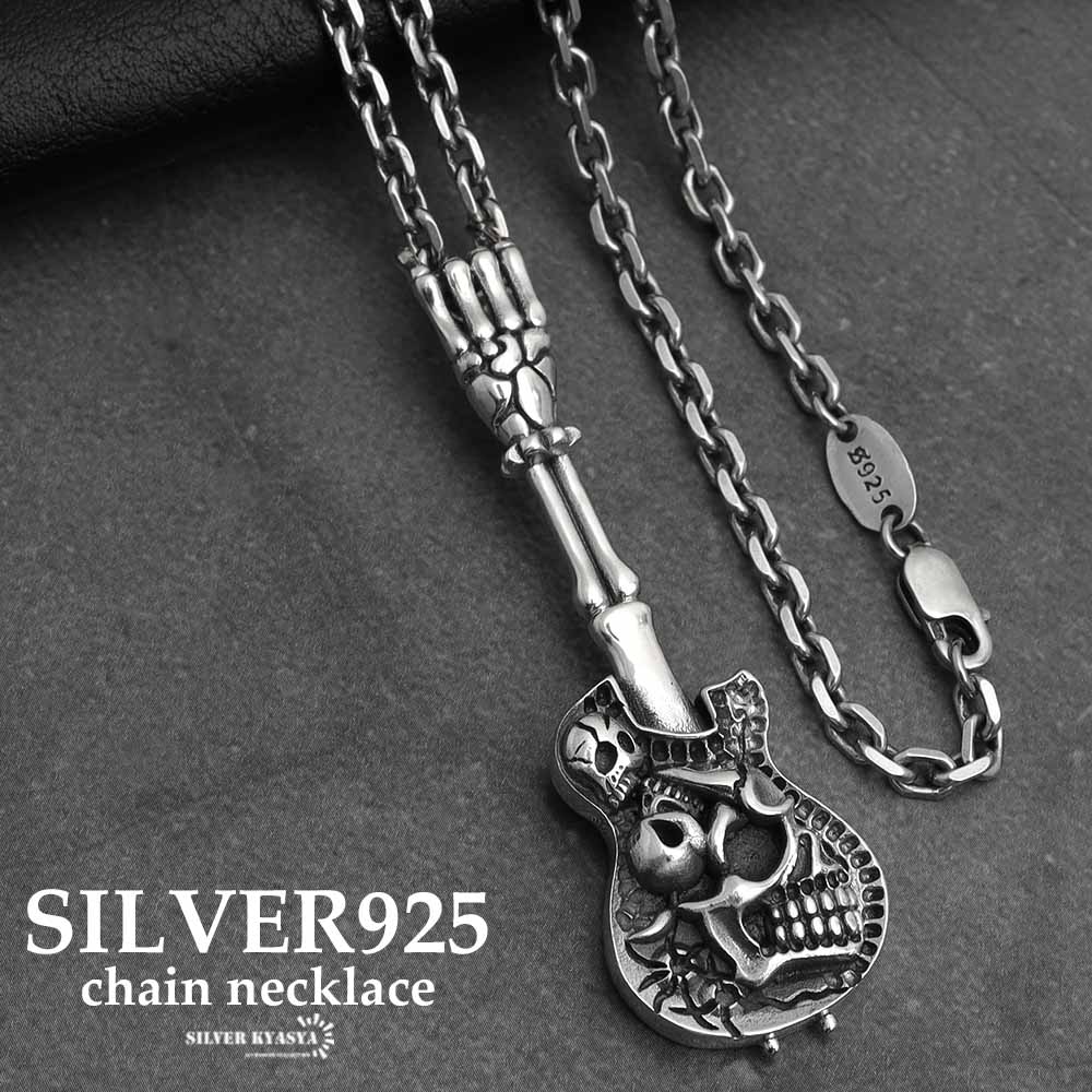 \最大30%OFFクーポン登場中!/シルバー925 ギター 楽器 スカル ドクロ 骨 小豆チェーンネックレス ペンダント silver 銀色 ユニーク 男性 金属アレルギー対応 メンズ|SILVER KYASYA