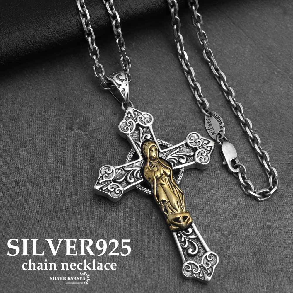 シルバー925 クロス 十字架 マリア メダイ 小豆チェーンネックレス ペンダント silver 銀色 ユニーク 男性 金属アレルギー対応