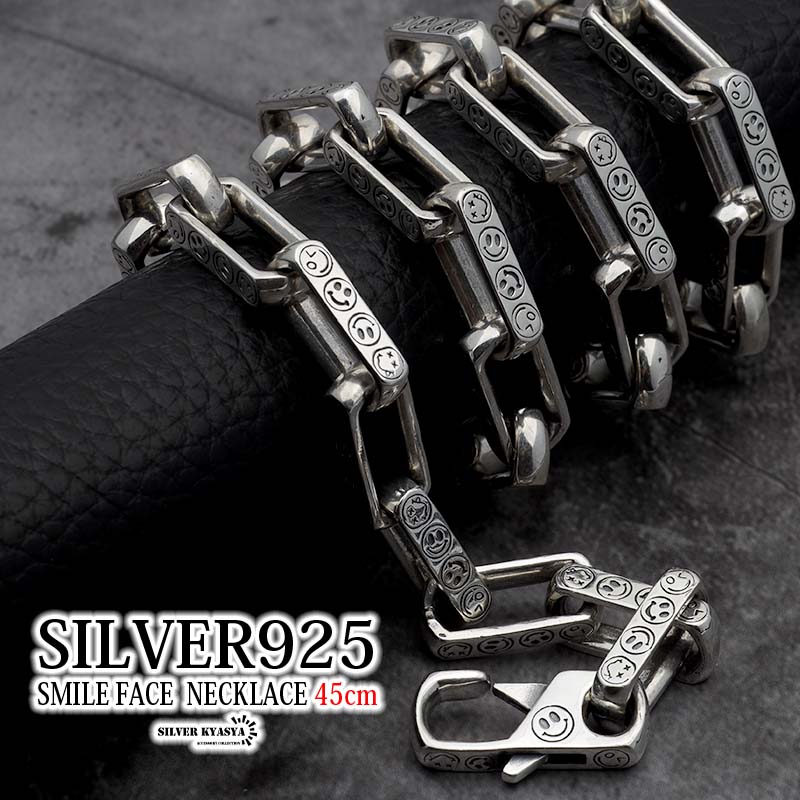 ＼最大30％OFFクーポン登場中！／シルバー925 45cm チェーンネックレス メンズ silver 刻印 スマイル ニコちゃん あずきチェーン 太幅 ごつめ 幅広 ユニーク 金属アレルギー対応 男性｜SILVER KYASYA