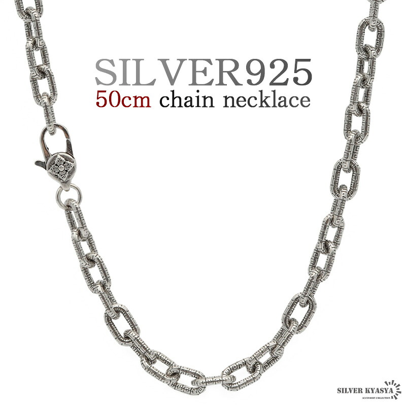50cm ネックレス メンズ シルバー925 あずきチェーン チェーンネックレス silver 銀 密教法具 金剛杵 刻印 ユニーク 唐草模様 アラベスク 細身 金属アレルギー対応