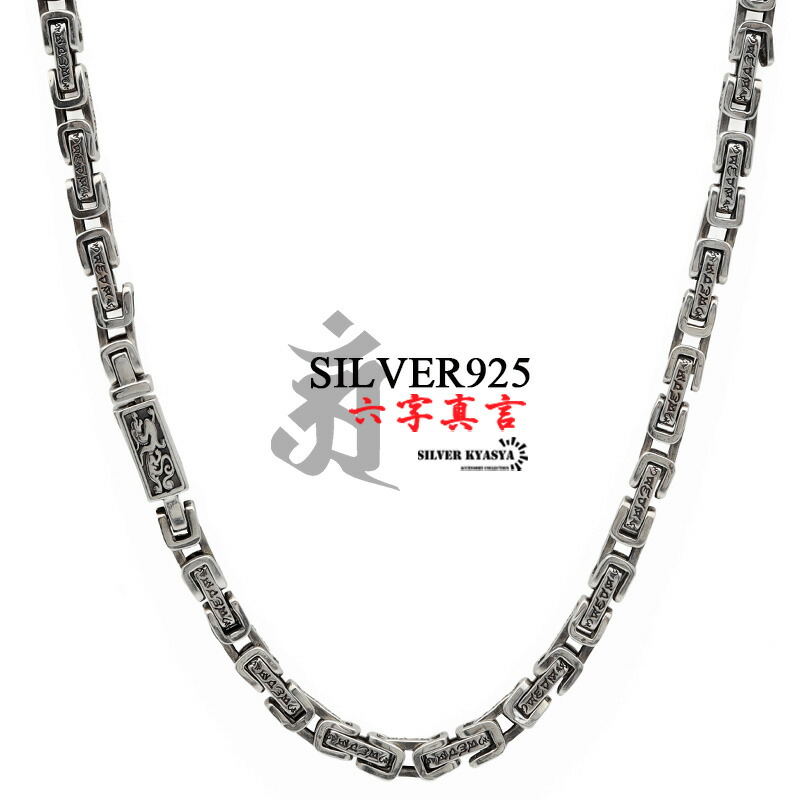 楽天市場】60cm ネックレス メンズ シルバー925 あずきチェーン