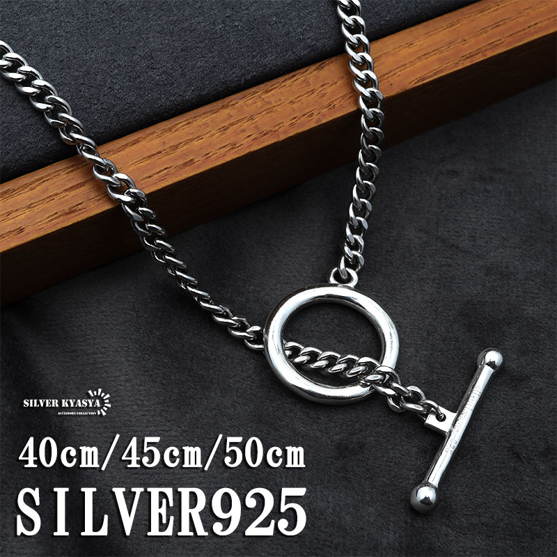 シルバーネックレス メンズ レディース 45cm 50cm silver925 40cm 存在感 チェーンネックレス マンテル