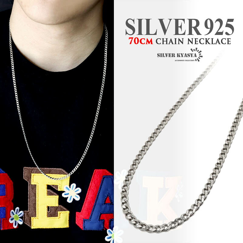 シルバー925 ネックレス メンズ チェーンネックレス 喜平チェーン 長さ70cm シンプル silver シルバー 金属アレルギー対応 父の日 19,635円