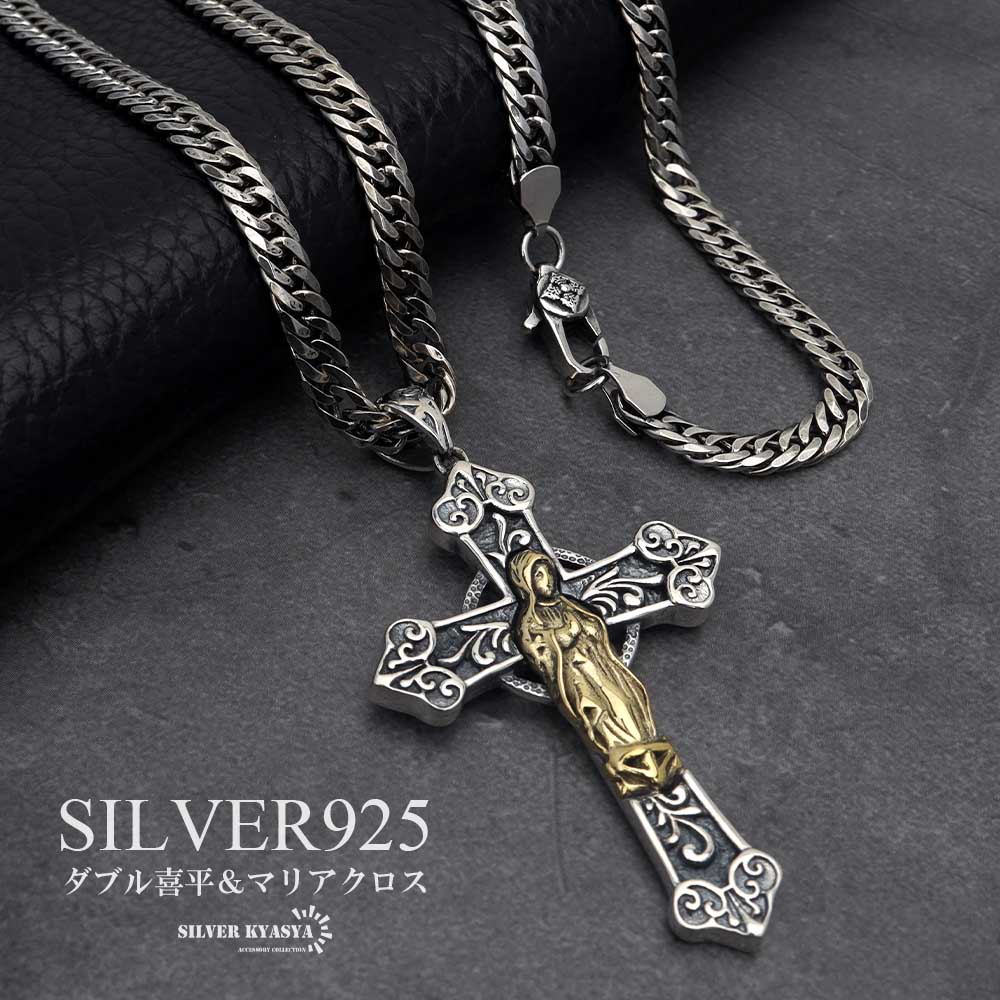 楽天市場】コインネックレス メンズ シルバー925 ネックレス 6面カット ダブル喜平 天使 silver 50cm つけっぱなしOK 父の日 :  シルバーアクセサリーSILVERKYASYA