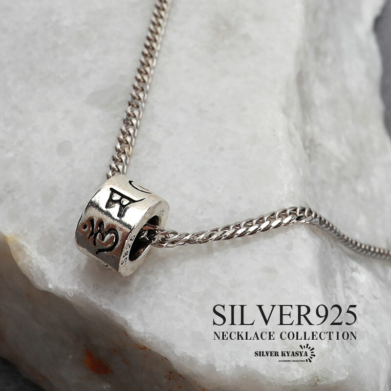 シルバー925 六字真言 リングネックレス チューブ シルバー 細身 6面カット ダブル喜平 ネックレス バレル 金属アレルギー対応