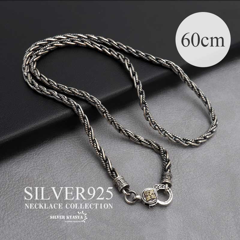 楽天市場】シルバー925 ロープチェーン ネックレス 幅4mm 60cm