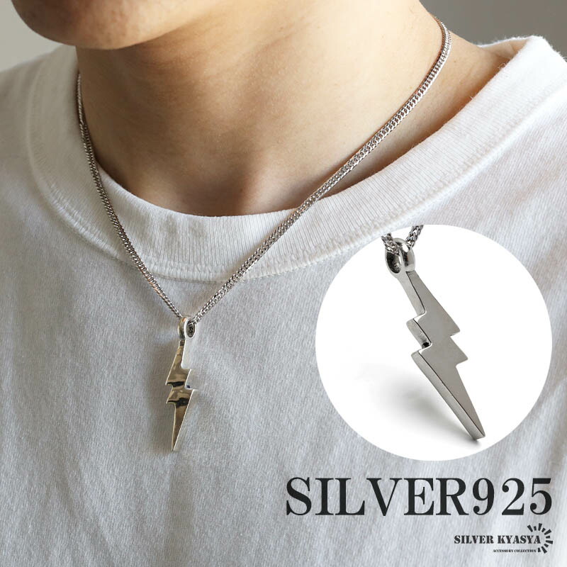 楽天市場】シルバー925 サンダーネックレス シルバー カミナリ