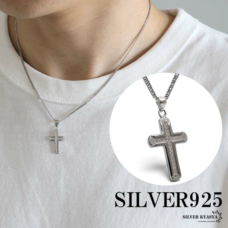 シルバー925 クロスネックレス ペンダント シルバー 6面カットダブル喜平チェーン 925 十字架ネックレス 細身 シンプル キラキラ