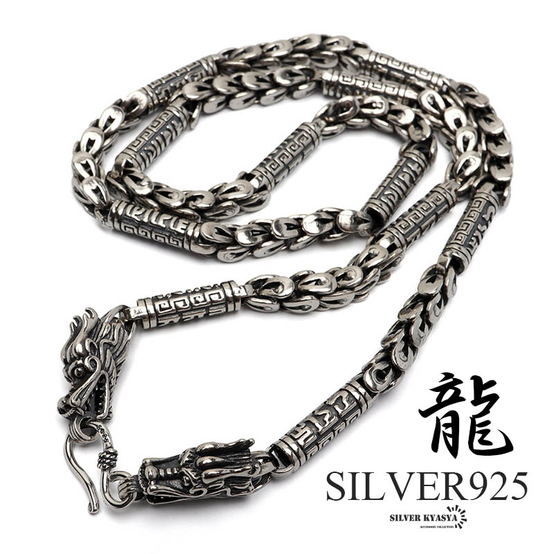 シルバー925 双頭龍ネックレス ドラゴンネックレス 龍 ネックレス シルバー 重厚感 ごつめ デザインチェーン フック 辰 竜 存在感 幾何学 鱗 s925 金アレ メンズ 男性 父の日