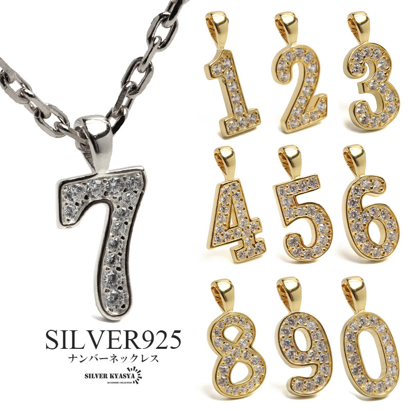 ＼最大30％OFFクーポン登場中！／シルバー925 ナンバーネックレス 選べる カラー 数字 ペンダントネックレス ストーン キラキラ 小豆チェーン ステンレス 細身 かわいい お揃い 誕生月 ゴールド 18KGP シルバー レディース 女性 金属アレルギー対応｜SILVER KYASYA