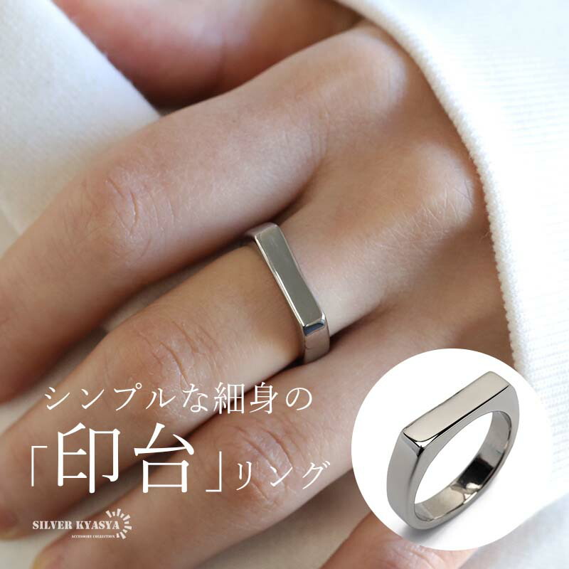 シルバー925 印台リング シルバー 指輪 銀 シンプル リング 印台